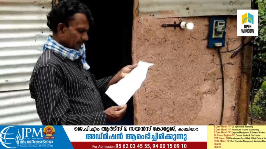 ഇടുക്കി ചിന്നക്കനാലിൽ ആദിവാസികളുടെ വൈദ്യുതി മുടക്കി വനം വകുപ്പ്