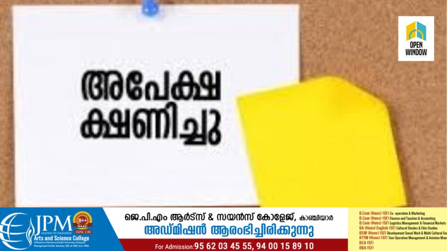 സാമ്പത്തിക സഹായ പദ്ധതികള്ക്ക് അപേക്ഷ നൽകാം