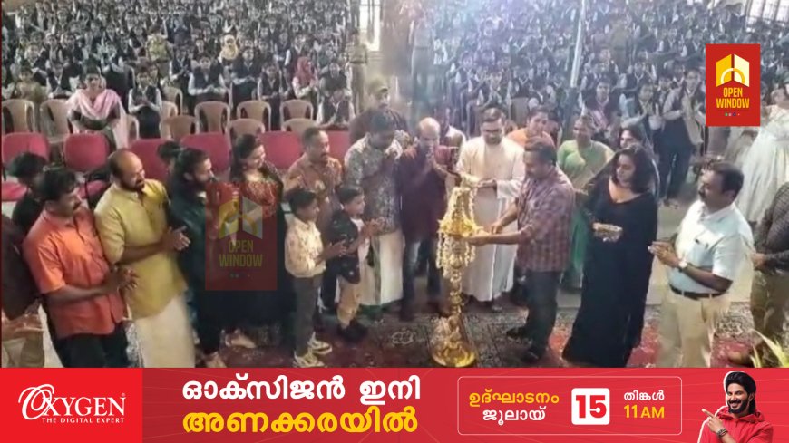 കട്ടപ്പന സെന്റ് ജോർജ് ഹയർ സെക്കണ്ടറി സ്കൂളിൽ വിവിധ ക്ലബ്ബുകളുടെ ഉദ്ഘാടനം നടന്നു