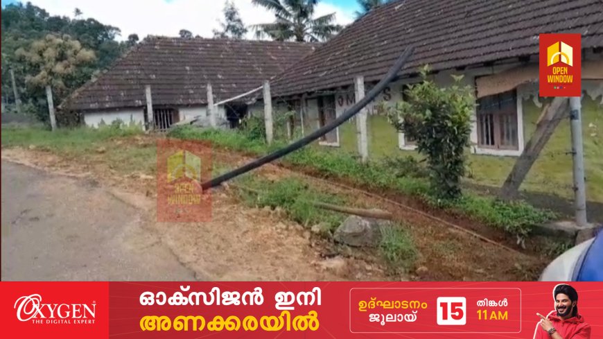ഉപ്പുതറ ക്വാർട്ടേഴ്സ് പടി അങ്കണവാടിയിൽ കുടിവെള്ളം ഇല്ലാതായിട്ട് രണ്ട് മാസം