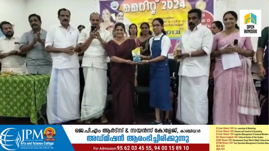 എസ് എസ് എൽ സി, പ്ലസ് ടു പരിക്ഷയിൽ ഉന്നത വിജയം നേടിയ വിദ്യാർഥികളെ കട്ടപ്പന നഗരസഭയുടെ നേതൃത്വത്തിൽ അനുമോദിച്ചു