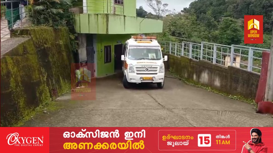 ഏലപ്പാറയിൽ  യുവതിയുടെ മരണത്തിൽ ദുരൂഹത ആരോപിച്ച് ബന്ധുക്കൾ രംഗത്ത്;അന്വേഷണം ആവശ്യപ്പെട്ട് പീരുമേട് പോലീസിൽ പരാതി നൽകി