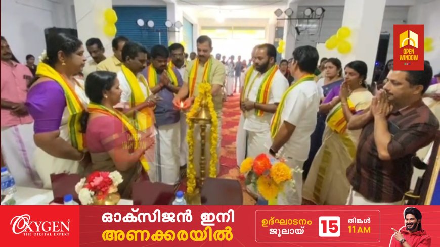 ശ്രീനാരായണ ധർമ്മ പരിപാലനയോഗം 1236-ാം ബ്രാഞ്ചിലെ ഗുരുദക്ഷിണ കുടുംബയോഗത്തിന്റെയും വിവിധ പ്രാർത്ഥന ഗ്രൂപ്പുകളുടെയും സംയുക്ത വാർഷിക പൊതുയോഗം സംഘടിപ്പിച്ചു