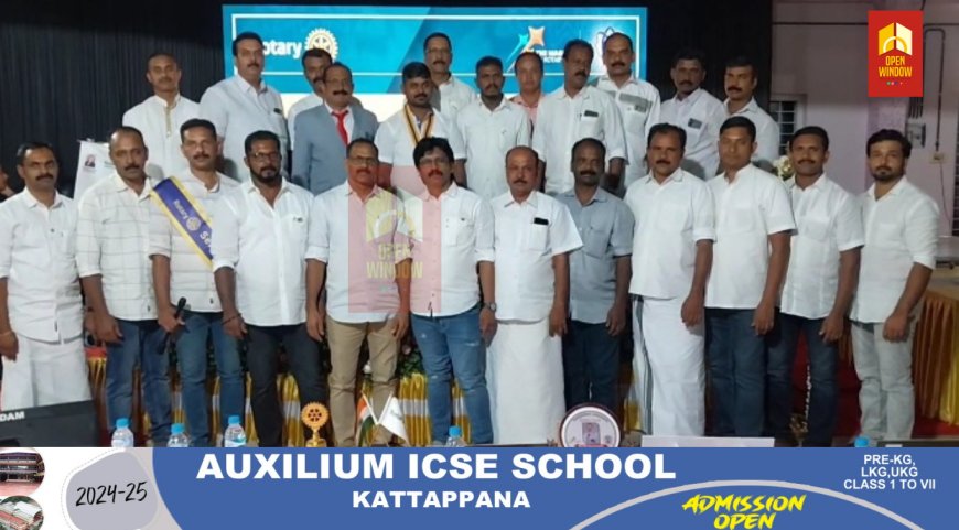 എഴുകും വയൽ റോട്ടറി ക്ലബ് ഓഫ് സ്പൈസ് വാലിയുടെ 2024 - 25 വർഷത്തേ പുതിയ ഭാരവാഹികളുടെ സ്ഥാനാരോഹണവും പ്രൊജക്റ്റുകളുടെ ഉദ്ഘാടനവും നടന്നു