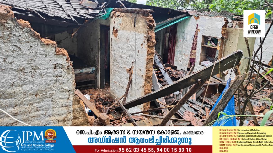 ശക്തമായ മഴ; ഉപ്പുതറയിൽ വീട് പൂർണ്ണമായി തകർന്നു