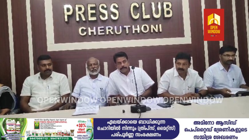 ഇടുക്കി വാത്തിക്കുടി ഗ്രാമപഞ്ചായത്തിലെ യു.ഡി.എഫ് അംഗങ്ങൾക്കെതിരെ ഇടതുപക്ഷം ഉയർത്തുന്ന ആരോപണങ്ങൾ അടിസ്ഥാനരഹിതമെന്ന് യുഡിഎഫ് മണ്ഡലം കമ്മിറ്റി