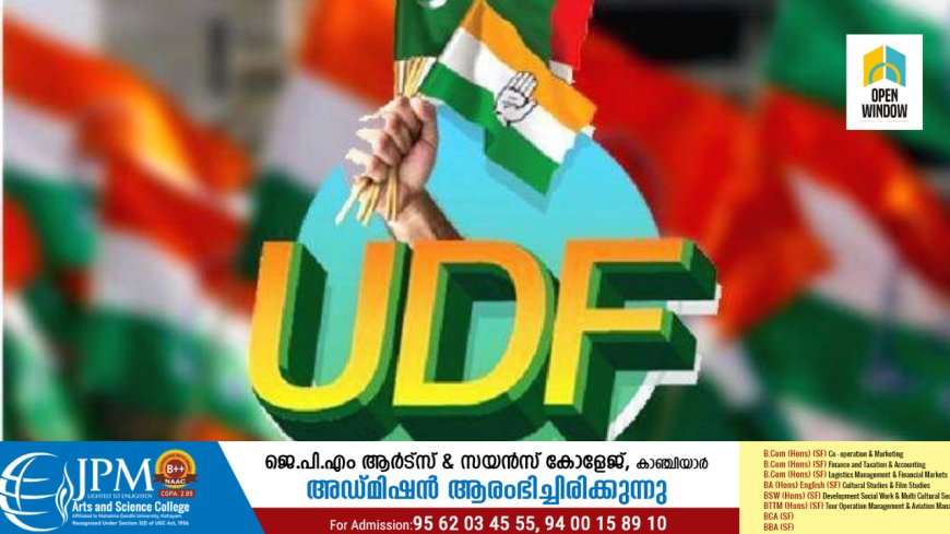 കാഞ്ചിയാർ ഗ്രാമ പഞ്ചായത്ത്
പ്രസിഡൻ്റ്,വൈസ് പ്രസിഡൻ്റിനോട് സഭ്യമല്ലാത്ത ഭാഷ ഉപയോഗിച്ചതിനെതിരെ പ്രതിഷേധവുമായി പ്രതിപക്ഷം