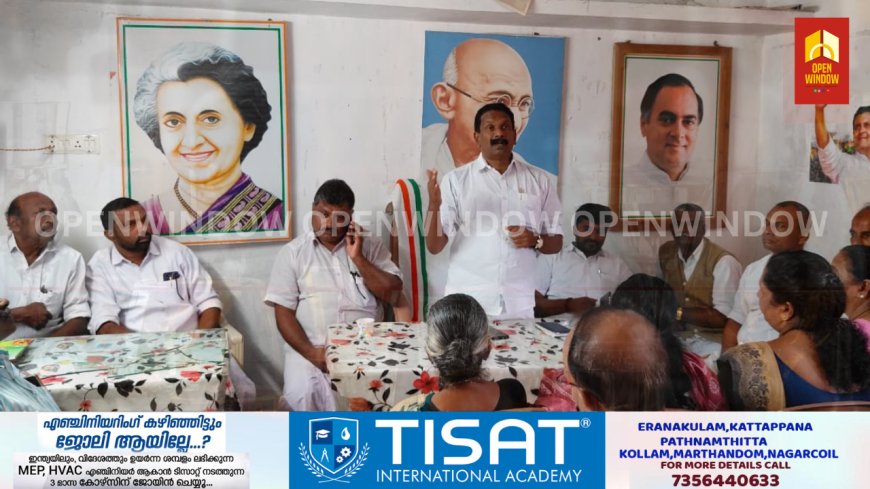 മുൻ മുഖ്യമന്ത്രി ഉമ്മൻചാണ്ടിയുടെ ഒന്നാം ചരമവാർഷികത്തോടനുബന്ധിച്ച് കോൺഗ്രസ് ഉപ്പുതറ മണ്ഡലം കമ്മിറ്റിയുടെ നേതൃത്വത്തിൽ അനുസ്മരണവും പുഷ്പാർച്ചനയും നടത്തി