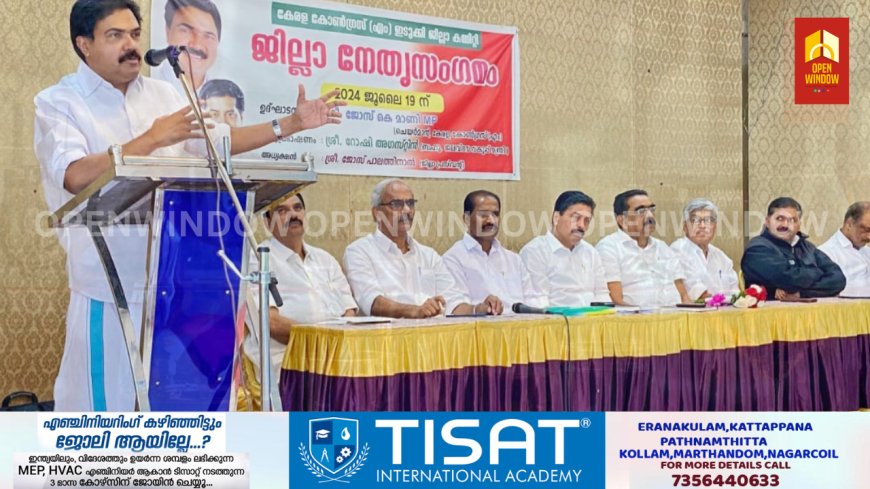 ബ്രിട്ടീഷ് രചിത ഭൂനിയമങ്ങൾ തുടരുന്നത് നാടിന് അപമാനകരം ; ജോസ് കെ മാണി