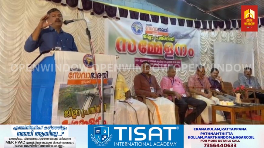ദേശീയ സേവാഭാരതി ഇടുക്കി ജില്ലാ പ്രതിനിധി സമ്മേളനം കട്ടപ്പനയിൽ നടന്നു