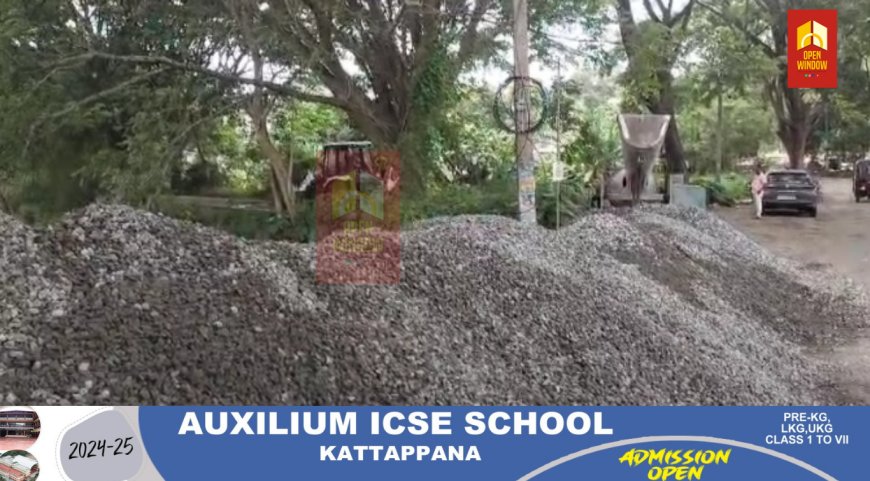 കട്ടപ്പന ടൗൺഹാൾ ജംഗ്ഷൻ ബൈപ്പാസ് റോഡിലൂടെയുള്ള യാത്രക്ക് ആഗസ്റ്റ് 5 വരെ നിയന്ത്രണം