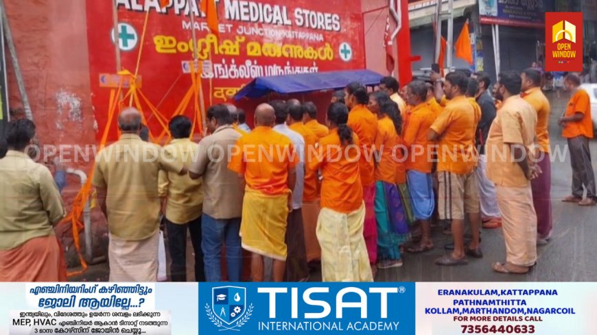 ബി എം എസ് സ്ഥാപക ദിനം കട്ടപ്പനയിൽ ആചരിച്ചു