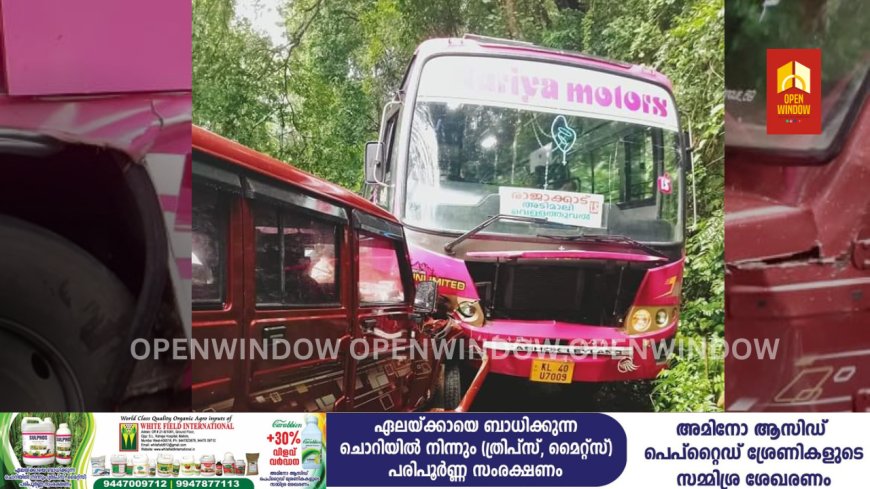അടിമാലി ചീയപ്പാറയിൽ സ്വകാര്യബസും ബൊലേറോയും തമ്മിൽ കൂട്ടിയിടിച്ച് അപകടം