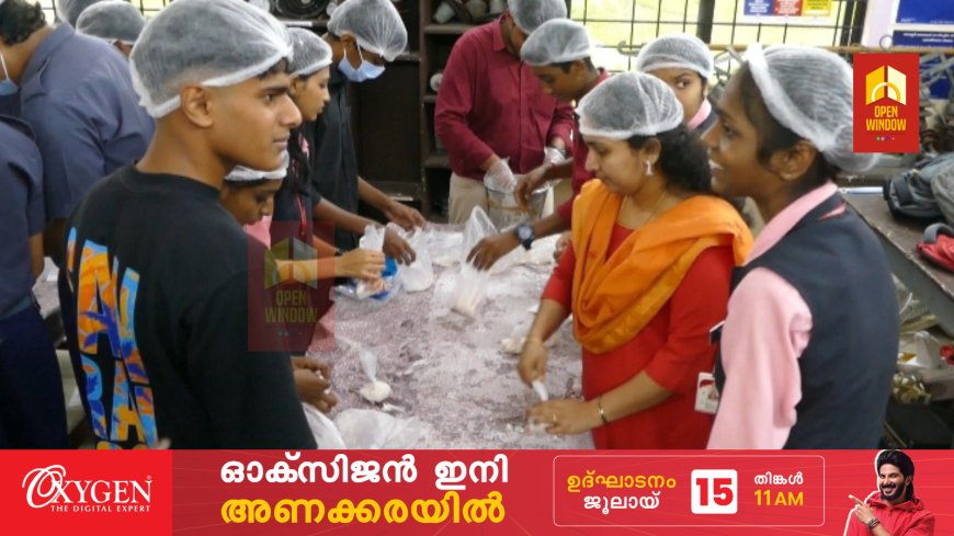 പൂർവ്വ വിദ്യാർത്ഥിയുടെ വൃക്ക മാറ്റിവെക്കൽ ശസ്ത്രക്രിയക്കായി കരുതലും സ്നേഹവും ചാലിച്ച് ബിരിയാണിയുണ്ടാക്കി അടിമാലി എസ്എൻഡിപി വൊക്കേഷണൽ ഹയർ സെക്കൻഡറി സ്കൂളിലെ എൻഎസ്എസ് യൂണിറ്റ്