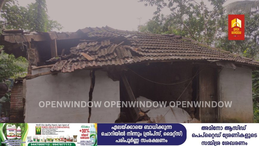 ഉപ്പുതറയിൽ ശക്തമായ മഴയെ തുടർന്ന്  വീട് പൂർണ്ണമായും തകർന്നു