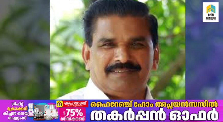 ഇടുക്കി ജില്ലയിലെ 13 പഞ്ചായത്തുകളിൽ നിർമ്മാണ നിരോധനം ഏർപ്പെടുത്തിക്കൊണ്ട് ദുരന്തനിവാരണ നിയമപ്രകാരം ജില്ലാ കളക്ടർ ഇറക്കിയിരിക്കുന്ന ഉത്തരവ് സർക്കാർ റദ്ദാക്കണമെന്ന് യുഡിഎഫ് ജില്ലാ ചെയർമാൻ ജോയി വെട്ടിക്കുഴി