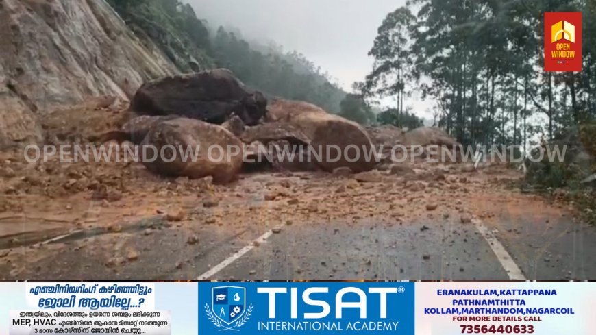 കനത്ത മഴയിൽ ഇടുക്കിയിലും വിവിധയിടങ്ങളിൽ മണ്ണിടിച്ചിൽ