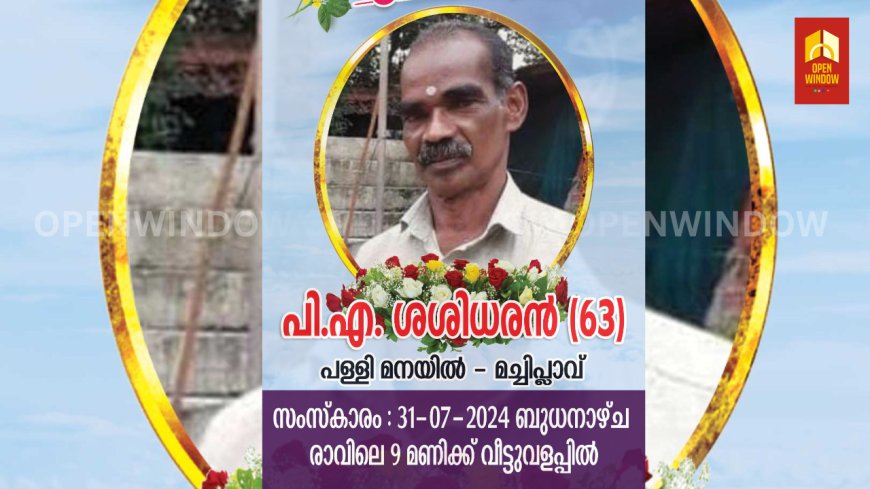 ഇടുക്കി അടിമാലിയിൽ ഓടയിൽ കാൽവഴുതി വീണ് ഒരാൾ മരിച്ചു