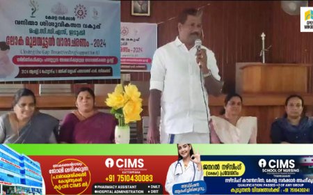 ഇടുക്കി ഐ.സി.ഡി. എസ് പ്രോജക്ടിൻ്റെ നേതൃത്വത്തിൽ ലോക മുലയൂട്ടൽ വാരാചരണവും, ആരോഗ്യ ബോധവൽക്കരണ സെമിനാറും സംഘടിപ്പിച്ചു