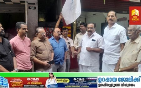 ആഗസ്റ്റ് 9  ദേശീയ വ്യാപാര ദിനത്തോടനുബന്ധിച്ച്    ചെറുതോണി   യൂണിറ്റിന്റെ നേതൃത്വത്തിൽ പതാക ദിനം ആചരിച്ചു