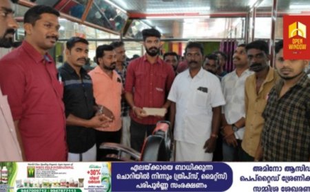 വയനാടിന് കൈത്താങ്ങായി  
ഒരു ദിവസത്തെ കൂലി നല്കി ഉപ്പുതറയിലെ  കെ.എസ്. ബി.യു അംഗങ്ങൾ