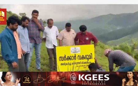 വാഗമൺ വില്ലേജിലെ കോലാഹലമേട് മൊട്ടക്കുന്ന്, മൂൺമല എന്നിവിടങ്ങളിലെ കയ്യേറ്റം റവന്യൂ വകുപ്പ്  ഒഴിപ്പിച്ചു