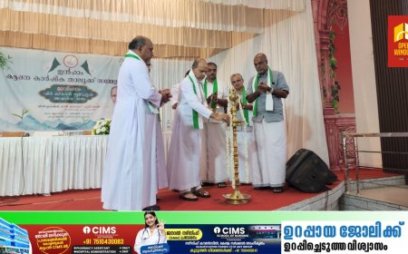 ഇൻഫാം കട്ടപ്പന കാർഷിക താലൂക്കിന്റെ നേതൃത്വത്തിൽ  ഇൻഫാം വീർ കിസാൻ ഭൂമിപുത്ര അവാർഡ് ദാനം  നടന്നു