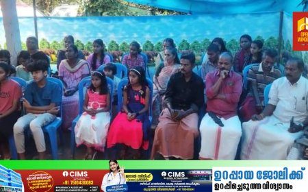 ഹിന്ദു ഐക്യവേദിയുടെ നേതൃത്വത്തിൽ ഉപ്പുതറ പഞ്ചായത്തിൽ കാക്കത്തോട് മേട്ടുംഭാഗത്ത് കുടുംബ സംഗമം സംഘടിപ്പിച്ചു