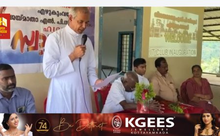 എഴുകും വയൽ ജയ് മാതാ  എൽ പി സ്കൂളിൽ ഐ റ്റി ക്ലബ്ബിന്റെ ഉദ്ഘാടനം നടന്നു