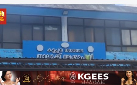 കട്ടപ്പന താലൂക്ക് ആശുപത്രിയിൽ ഡോക്ടർമാരുടെ കുറവ് രോഗികളെ വലക്കുന്നു