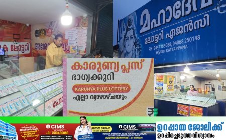 കട്ടപ്പനയിൽ വ്യാജ ലോട്ടറി ടിക്കറ്റുകൾ ഉപയോഗിച്ച് കബളിപ്പിച്ച് പണം തട്ടൽ