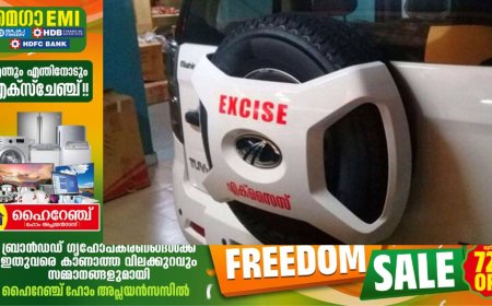 ഓണക്കാലത്ത്  മദ്യ,മയക്കുമരുന്ന് കുറ്റകൃത്യങ്ങള്‍
തടയാന്‍ എക്‌സൈസ് വകുപ്പിന്റെ സ്പെഷ്യൽ ഡ്രൈവ്