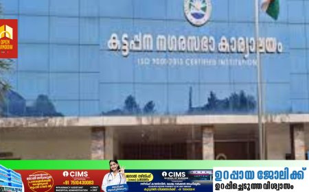 കട്ടപ്പന - മുൻസിപ്പാലിറ്റി 21, 22  വാർഡുകളിൽപ്പെടുന്ന  20-ഏക്കർ വള്ളക്കടവ് റോഡിലും പരിസരങ്ങളിലും മാലിന്യ നിക്ഷേപം നടത്തുന്നവരെ കണ്ടെത്തി നിയമത്തിന് മുമ്പിലെത്തിക്കാൻ  ജനകീയ സ്ക്വാഡ് രൂപീകരിച്ചു
