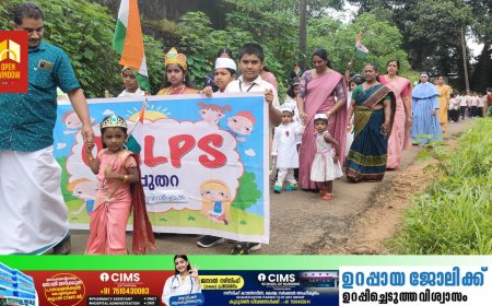 ഉപ്പുതറ ഒ.എം എൽ പി സ്കൂളിൽ സ്വാതന്ത്ര്യദിന സന്ദേശ റാലി നടത്തി