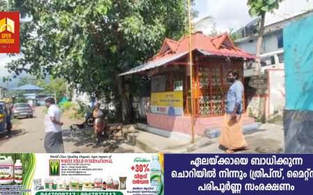 മറയൂരില്‍ ക്ഷേത്ര ഭണ്ഡാരം കവര്‍ന്നു.; മറയൂര്‍ പട്ടിക്കാട് ഗണപതി ക്ഷേത്രത്തിന്റെ ഭണ്ഡാരമാണ് കവര്‍ന്നത്.