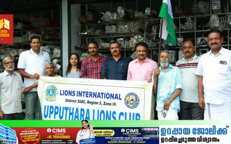ഹർ ഘർ തിരംഗയുമായി ഉപ്പുതറ ലയൺസ് ക്ലബ്