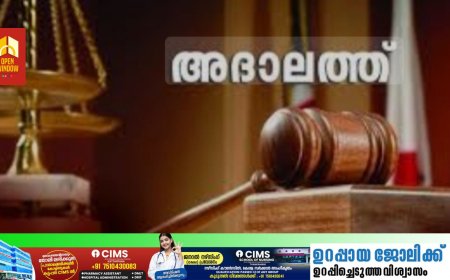 പി.എഫ് , ഇ.എസ്.ഐ അദാലത്ത് 27ന്