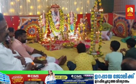 കട്ടപ്പന രാമായണ സമിതി നടത്തിവന്നിരുന്ന രാമായണ മാസാചരണം സമാപിച്ചു