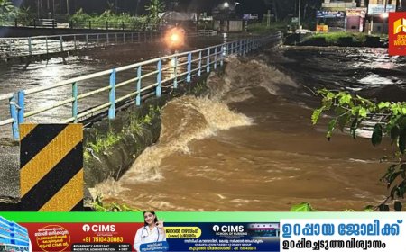 മണിമലയാറ്റിലെ ജലനിരപ്പ് ഉയർന്നതോടെ
മുണ്ടക്കയം ബൈപാസ് റോഡിലടക്കം രാത്രിയിൽ വെള്ളം കയറി