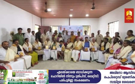 രാജാക്കാട് കൃഷിഭവന്റെയും ഗ്രാമപഞ്ചായത്തിന്റെയും സംയുക്താഭിമുഖ്യത്തിൽ കർഷക ദിനാചരണവും മികച്ച കർഷകരെ ആദരിക്കലും സംഘടിപ്പിച്ചു