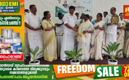 കട്ടപ്പന നഗരസഭ കൃഷിഭവന്റെ ആഭിമുഖ്യത്തിൽ കർഷക ദിനാചരണം സംഘടിപ്പിച്ചു