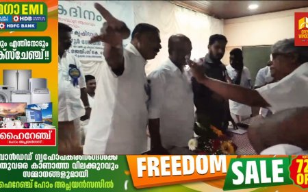 എം പി ക്കെതിരെ വാഴൂർ സോമൻ എം.എൽ.എ അധിക്ഷേപ പരാമർശം നടത്തിയതായി യു ഡി എഫ്;
കർഷകദിന പരിപാടിക്കിടെ ഉപ്പുതറയിൽ വാദ പ്രതിവാദവും, തർക്കവും,
അധിക്ഷേപ വർഷം തുടർന്നാൽ എം എൽ എ യെ വഴിയിൽ തടയുമെന്ന് യൂത്ത് കോൺഗ്രസ്