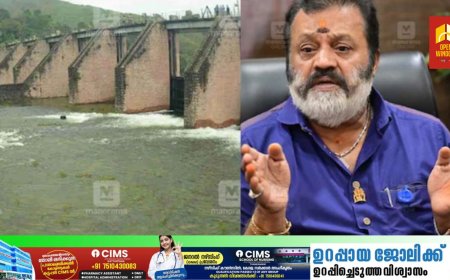 മുല്ലപ്പെരിയാർ പൊട്ടിയാൽ ആര് ഉത്തരം പറയും? ഹൃദയത്തിൽ ഇടിമുഴക്കം പോലെ: സുരേഷ് ഗോപി