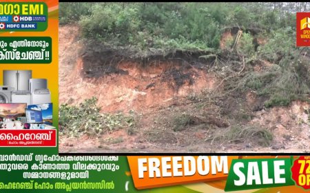 കനത്ത മഴയില്‍ ദേശീയപാതയിൽ മണ്ണിടിച്ചില്‍ ഉണ്ടായ ഇടുക്കി ദേവികുളം സര്‍ക്കാര്‍ എല്‍ പി സ്‌കൂളിന് സമീപം താമസിക്കുന്ന കുടുംബങ്ങൾ ആശങ്കയിൽ