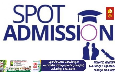 ഇടുക്കി എഞ്ചിനീയറിംഗ് കോളേജിൽ സ്പോട്ട് അഡ്മിഷൻ