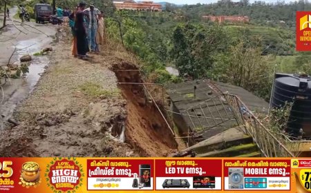 കഴിഞ്ഞ ദിവസം ഉണ്ടായ കനത്ത മഴയെ തുടർന്ന് പീരുമേട് പള്ളിക്കുന്ന് പോത്തുപാറയിൽ  സംരക്ഷണഭിത്തി ഇടിഞ്ഞുവീണ് വീടിന് കേടുപാടുകൾ സംഭവിച്ചു