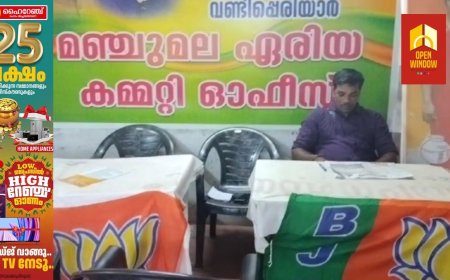 വണ്ടിപ്പെരിയാർ ഗ്രാമ പഞ്ചായത്തിലെ മഹാത്മാഗാന്ധി ദേശീയ ഗ്രാമീണ തൊഴിലുറപ്പ് പദ്ധതികളിൽ നടന്ന ക്രമക്കേടുകളിലെ  ഭരണ പ്രതിപക്ഷ കക്ഷികളുടെ പങ്ക് വെളിച്ചത്ത് കൊണ്ടുവരുവാനുള്ള അന്വേഷണം കേന്ദ്ര ഏജൻസി വഴി   ഉണ്ടാവണമെന്ന് ബിജെപി നേതൃത്വം