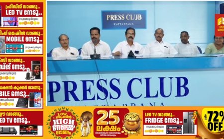 കർഷക കോൺഗ്രസ് ഇടുക്കി നിയോജക മണ്ഡലം  കമ്മിറ്റിയുടെ നേതൃത്വത്തിൽ ഇടുക്കി താലൂക്ക് ഓഫീസിലേക്ക് ആഗസ്റ്റ്
 30ന് മാർച്ചും ധർണയും നടത്തും