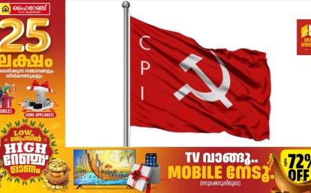 സിപിഐ മേഖല  റിപ്പോര്‍ട്ടിങ്ങ്
മൂന്നിടങ്ങളിൽ