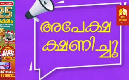 ഭവന പുനരുദ്ധാരണ പദ്ധതി :  ആഗസ്റ്റ് 31 വരെ അപേക്ഷിക്കാം